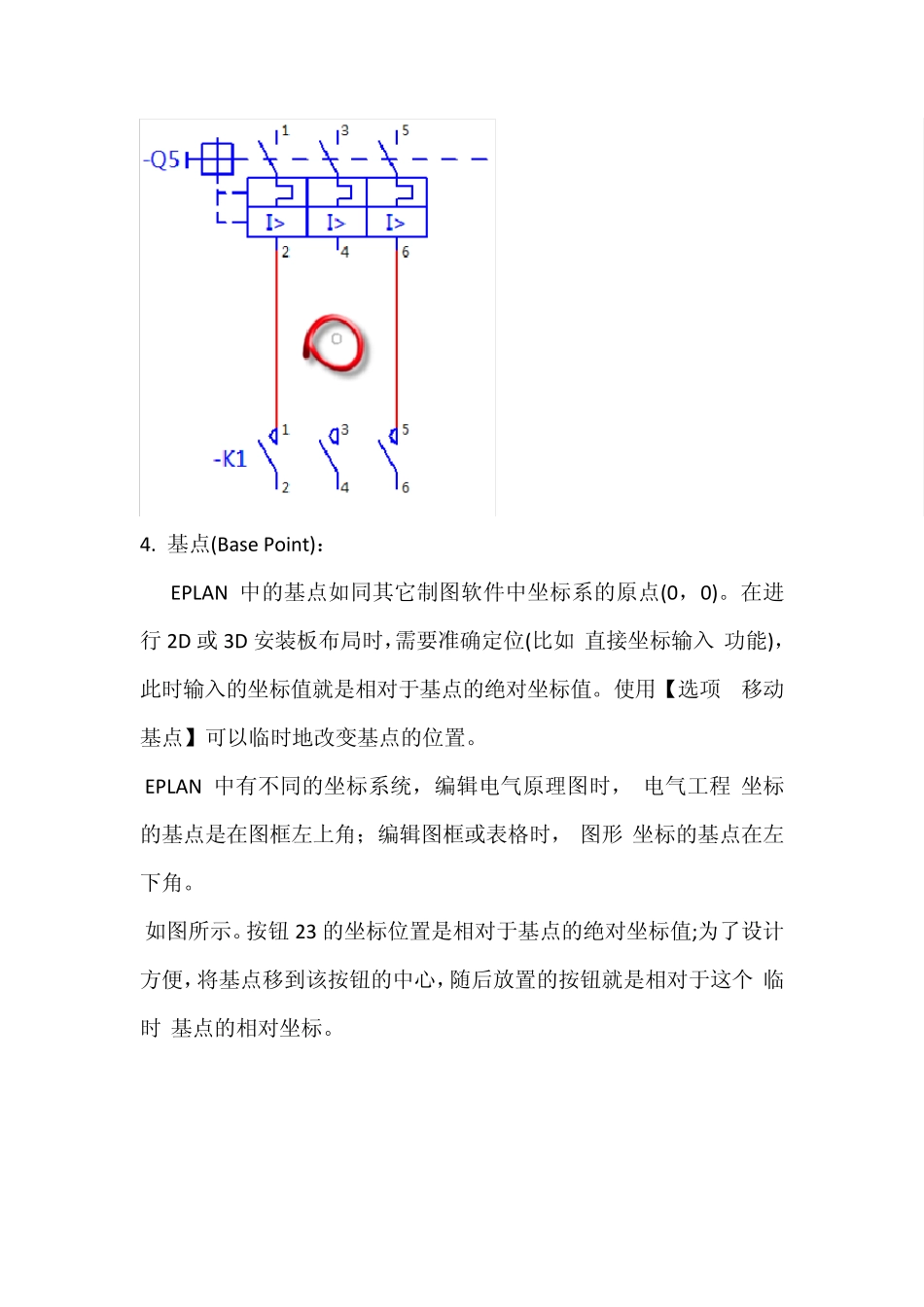 EPLAN软件平台中的词“点“大全_第3页