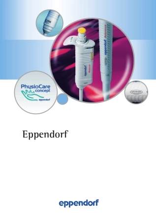Eppendorf移液器使用宝典移液器的规范操作和日常保养