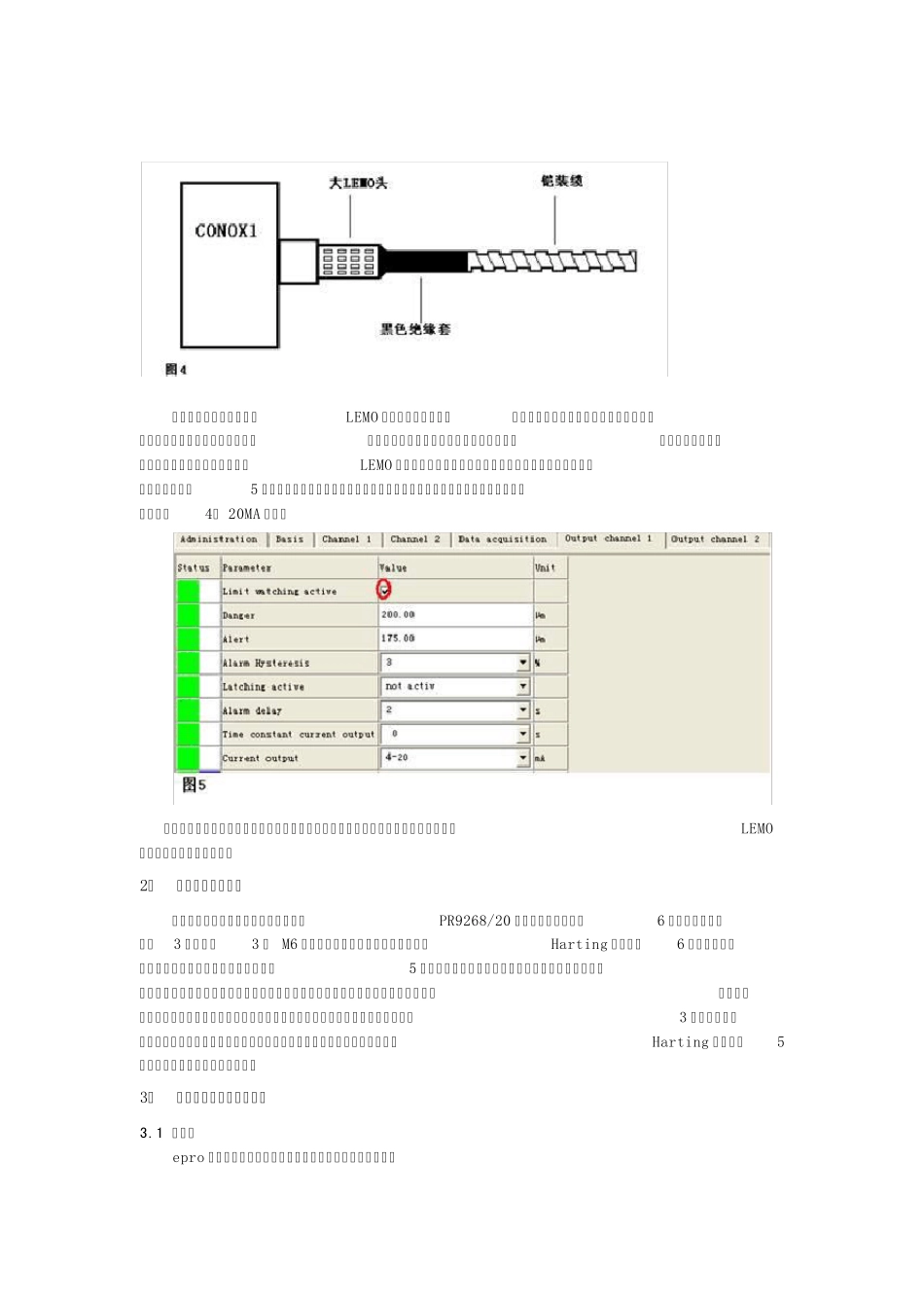 eproMMS6000系统安装调试网络下载_第3页