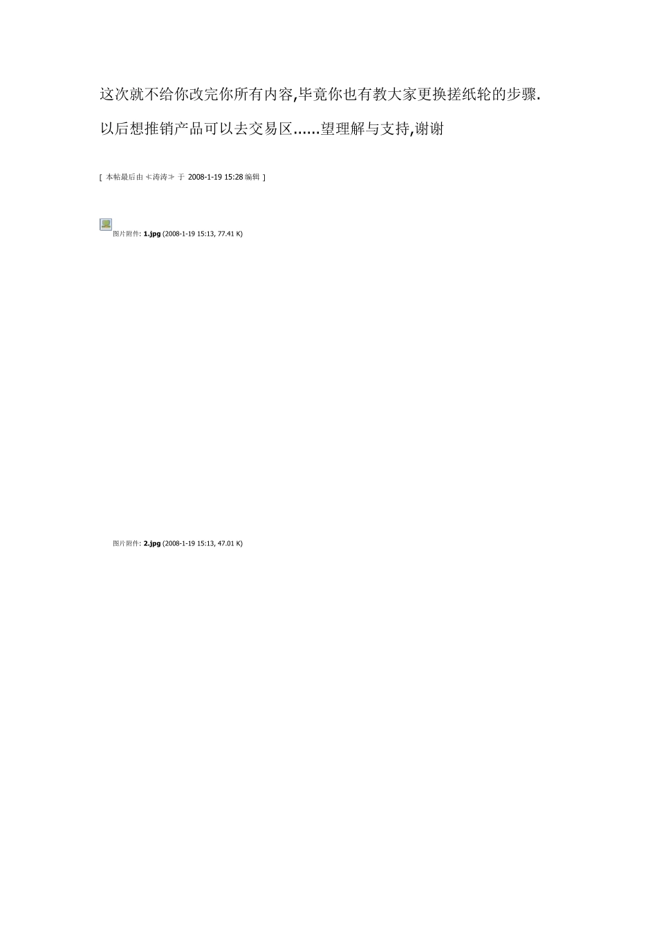 epson1390拆解图_第1页