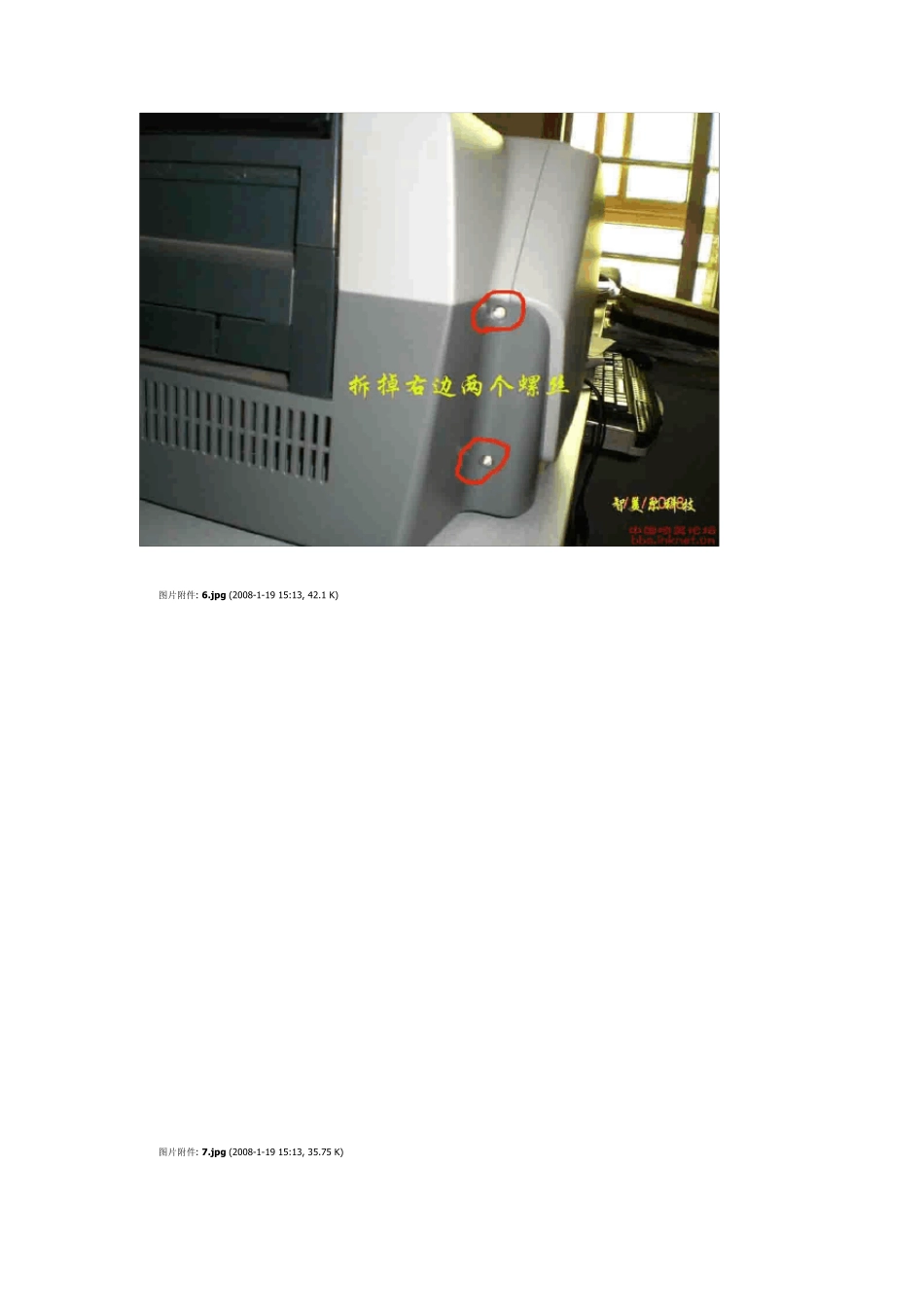 epson1390拆解图_第3页