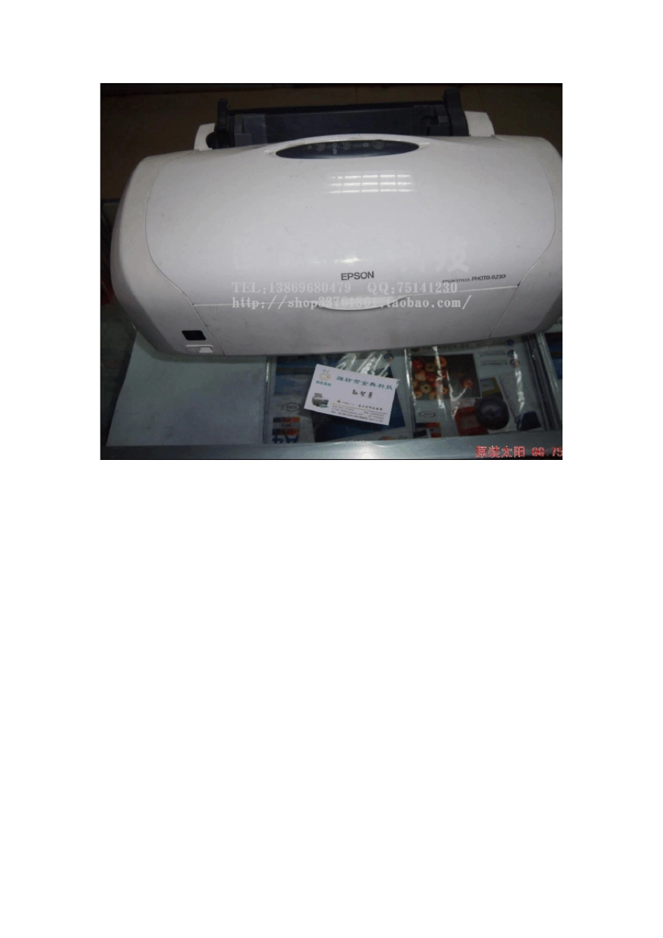 EPSONR210R230搓纸轮更换详解_第3页