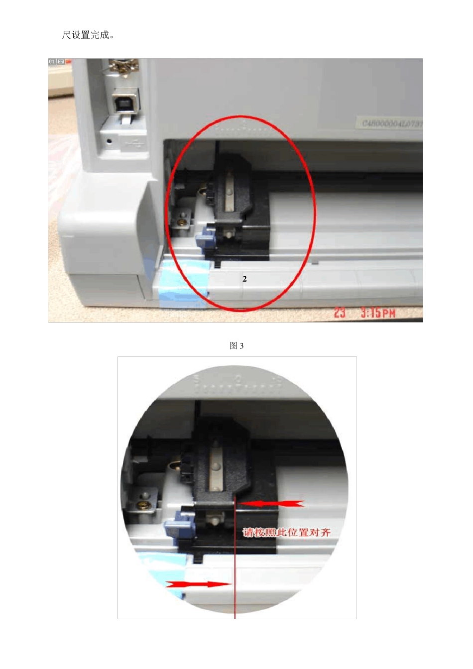 Epson_LQ630K、LQ635K、LQ730K针式打印机最全设置教程(连续打印、高速打印、驱动安装)_第3页