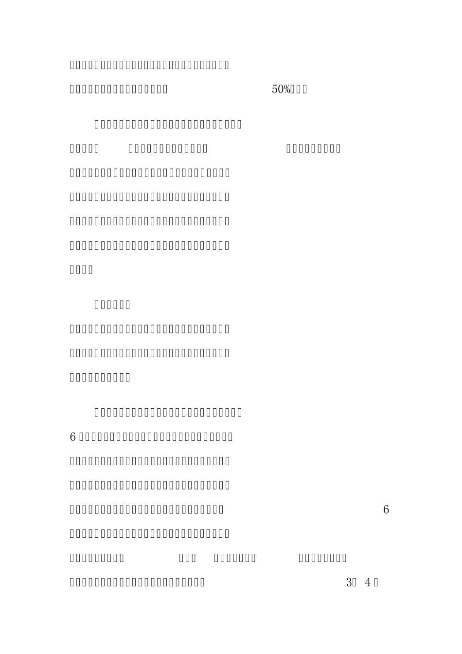 EPSON喷墨打印机常见故障与保养_第3页