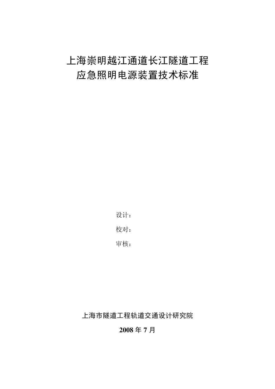 EPS技术要求_第1页