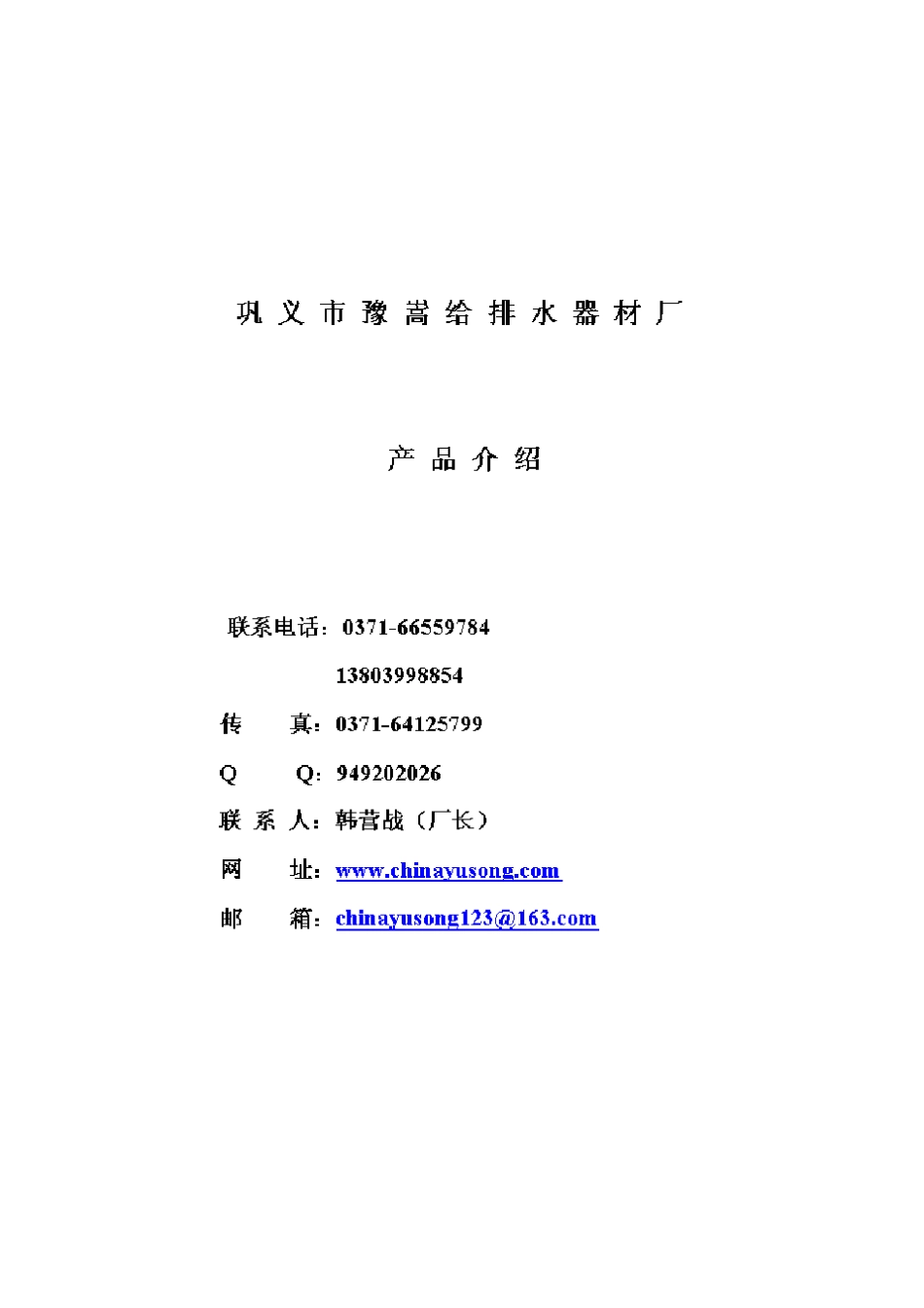 EPS泡沫滤珠滤料_第1页