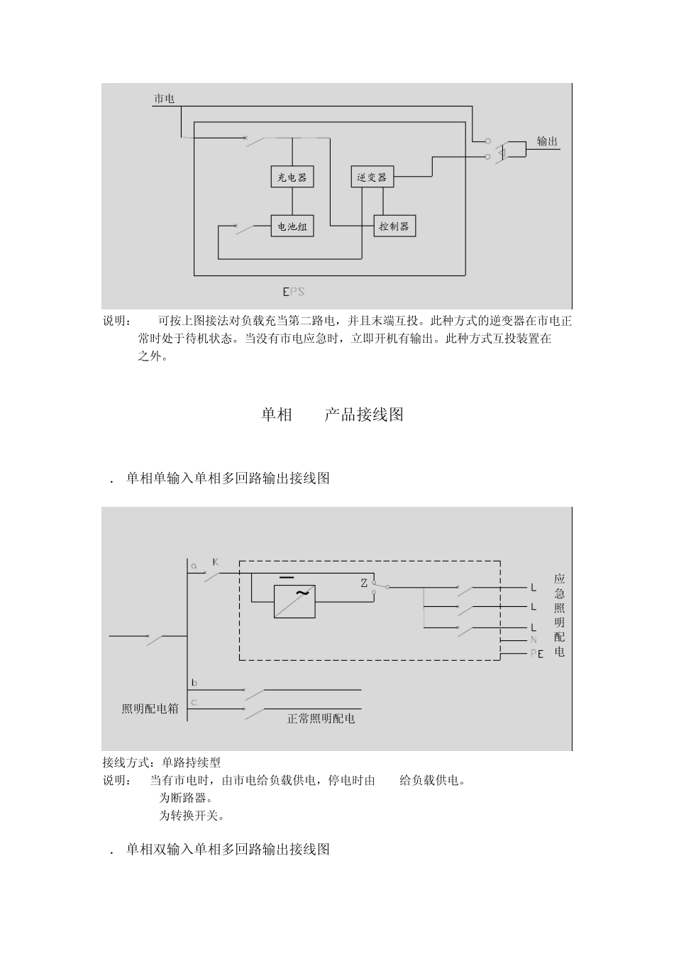 EPS设计原理_第3页