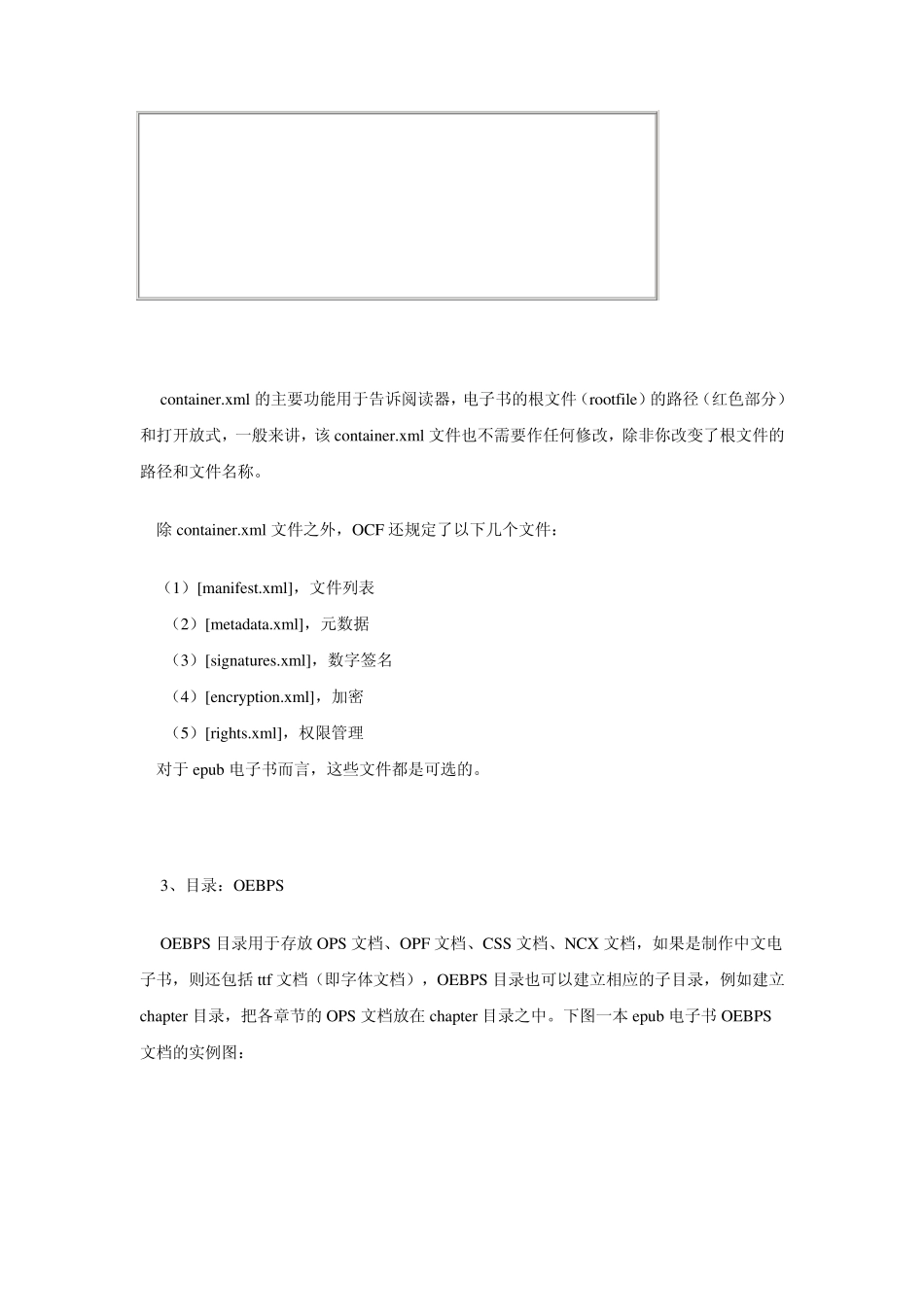 EPUB电子书介绍_第2页