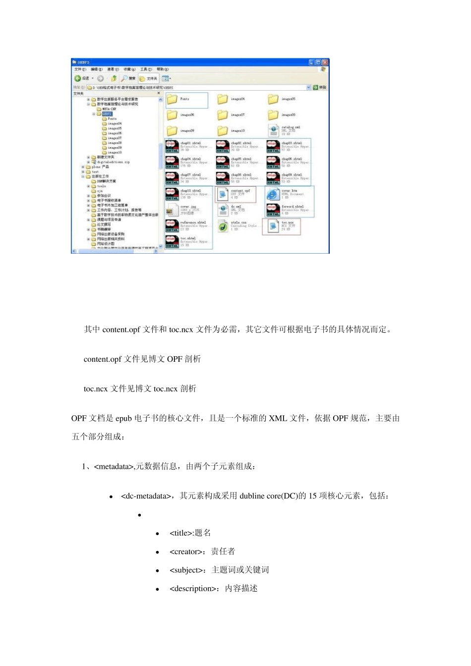 EPUB电子书介绍_第3页