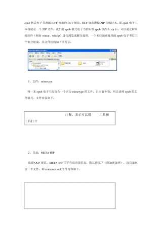 EPUB电子书介绍