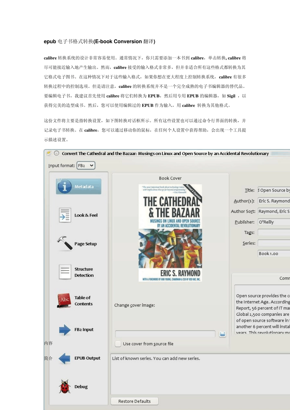 epub电子书格式转换_第1页