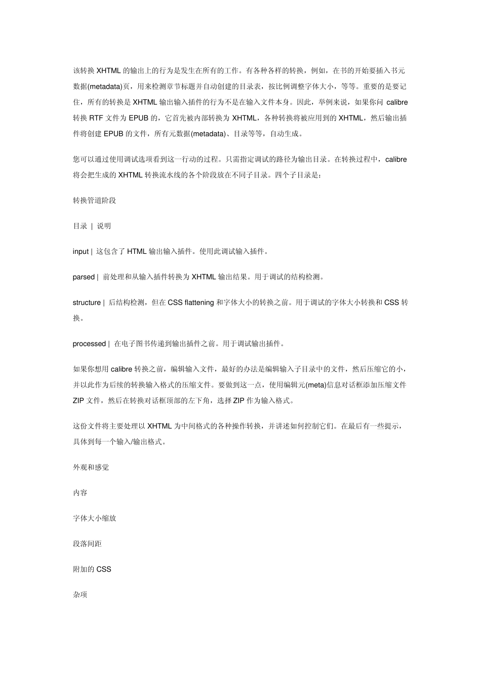 epub电子书格式转换_第3页