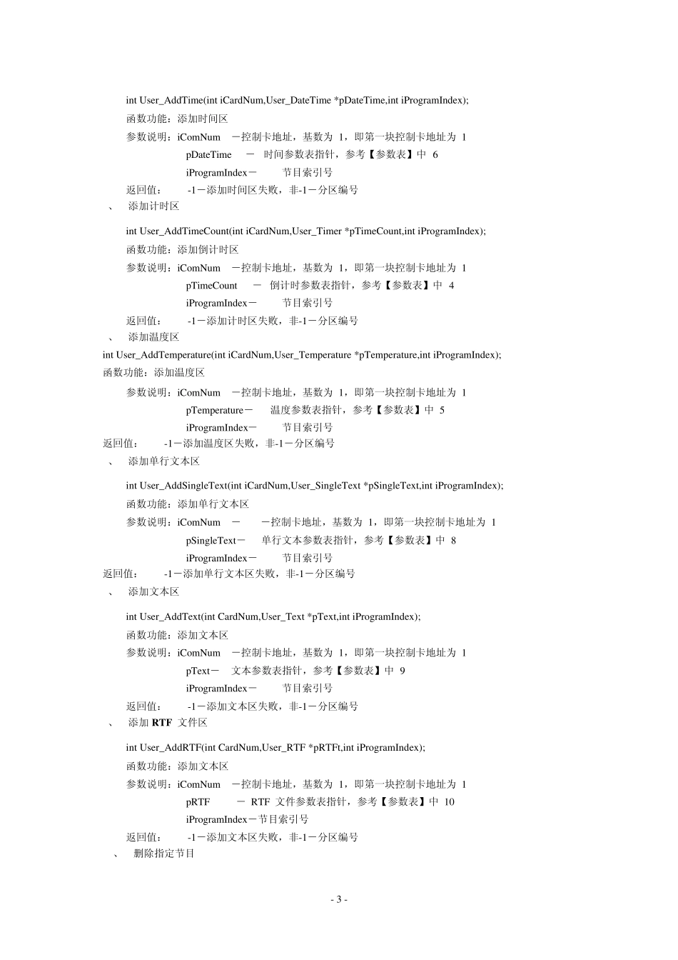 EQ2012二次开发文档_第3页