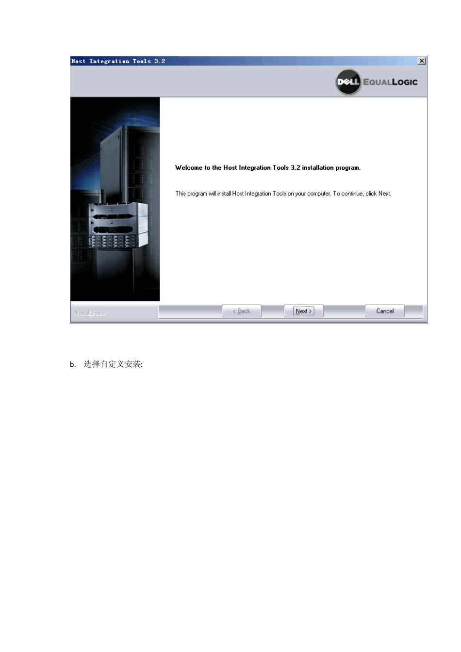 EqualLogic用户简明手册_第2页
