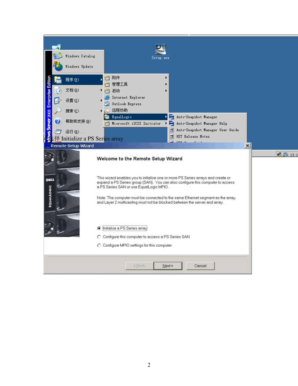 EqualLogic配置初始化和加入Group(HIT)_第2页