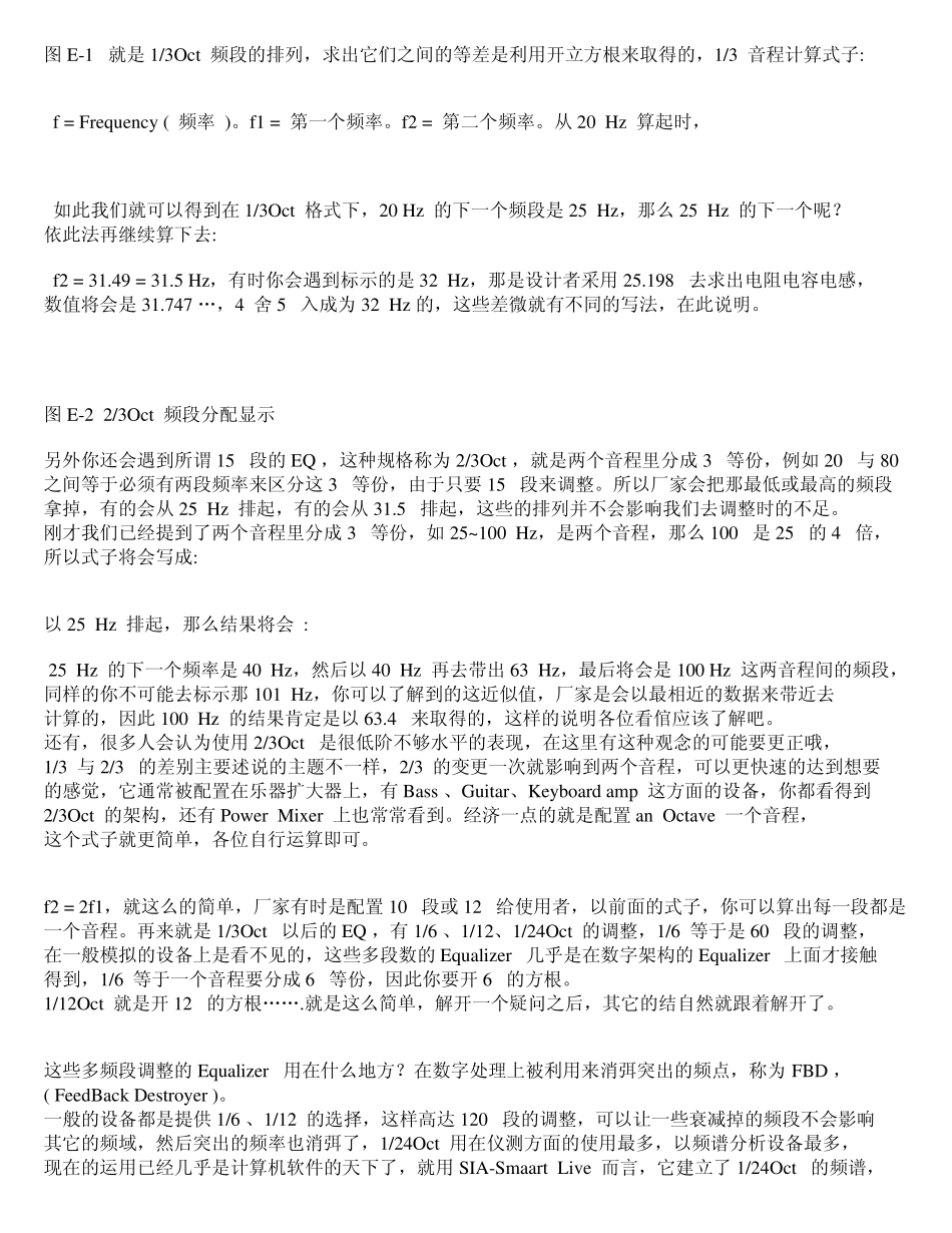 EQ均衡器设置_第2页