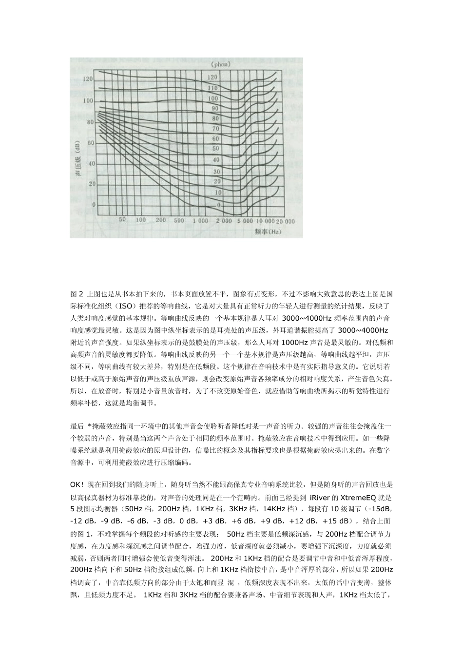 EQ均衡器调节_第3页
