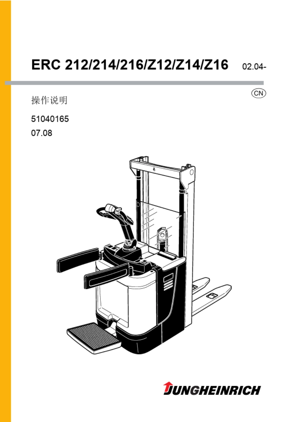 ERC212叉车说明书_第1页