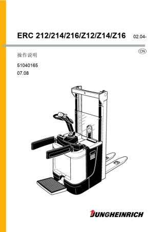 ERC212叉车说明书