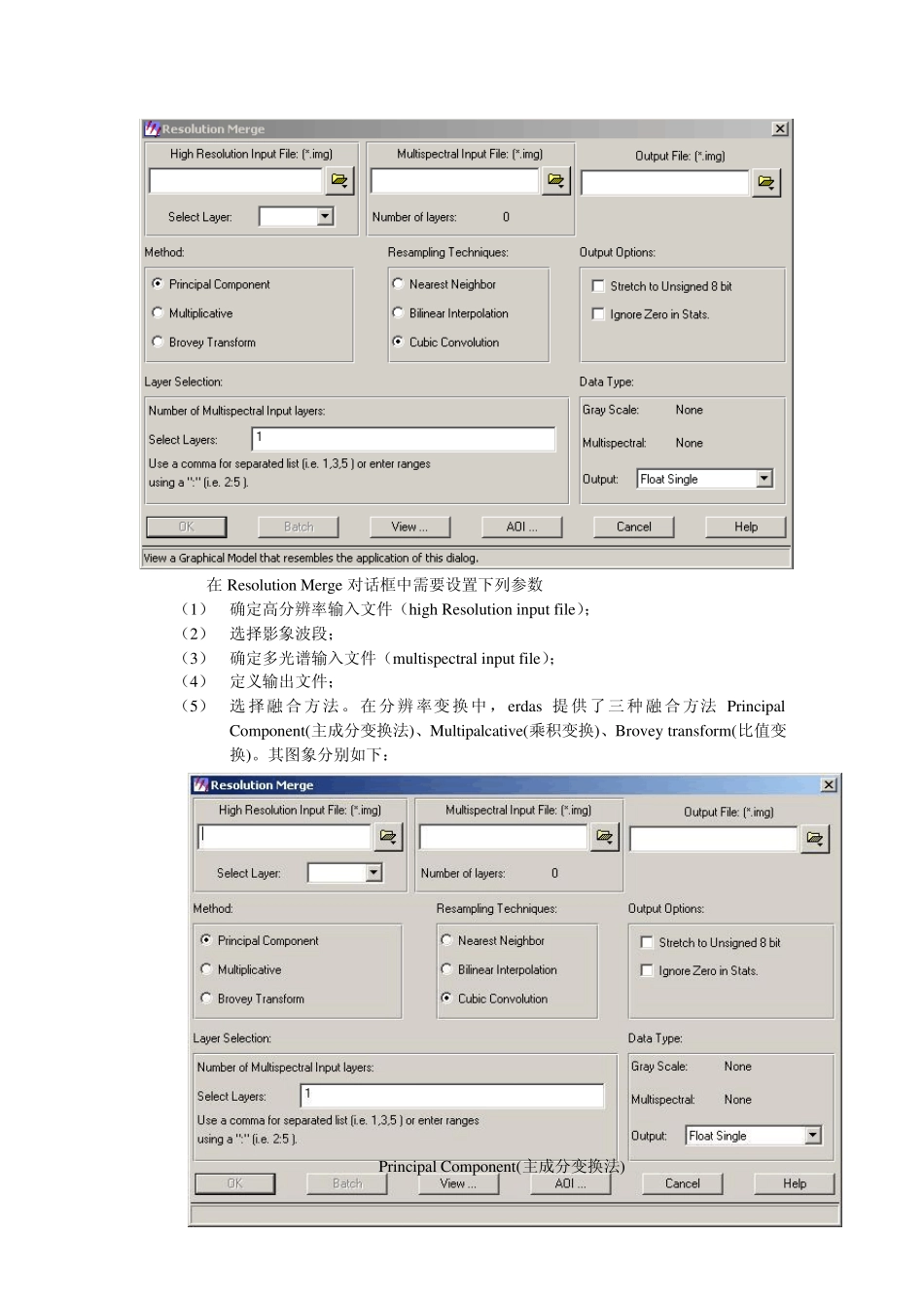 ERDAS影像融合操作流程_第2页