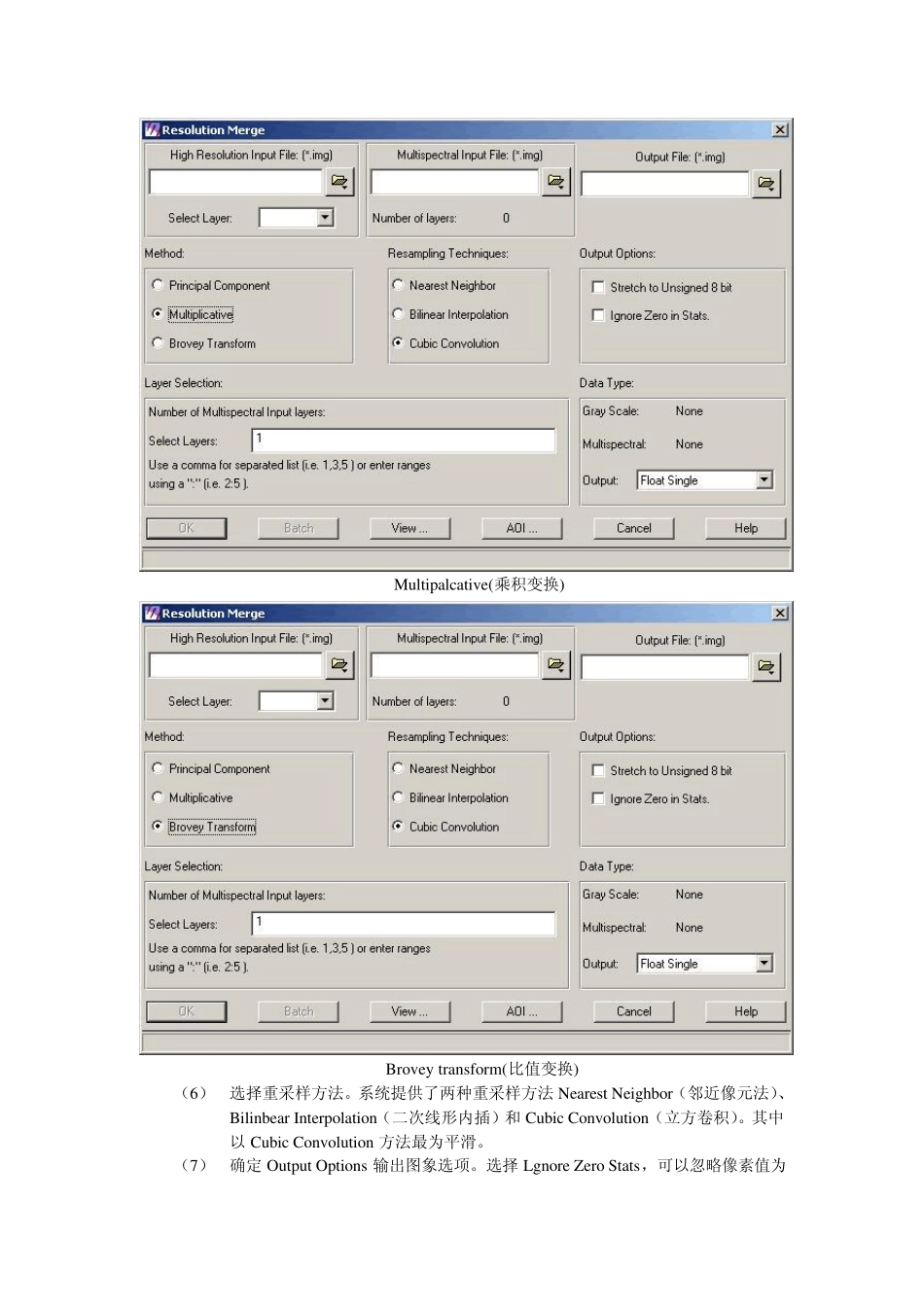 ERDAS影像融合操作流程_第3页