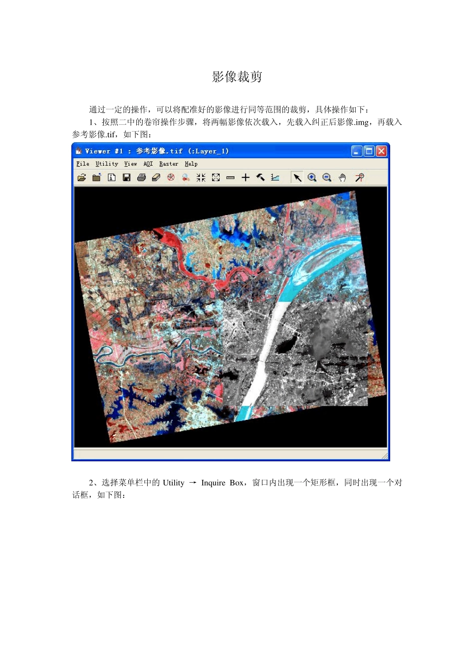 ERDAS影像裁剪_第1页