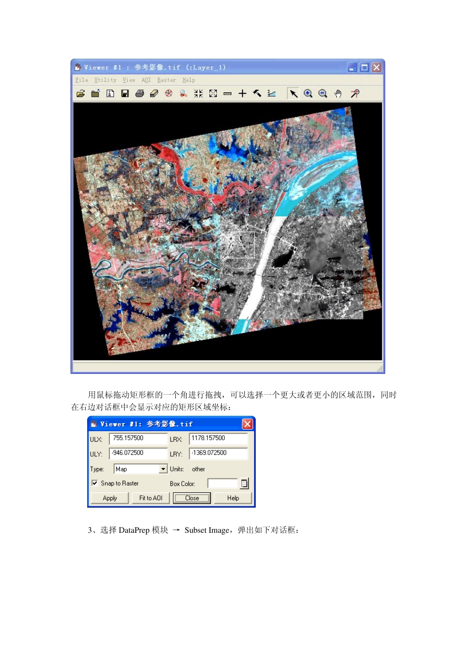 ERDAS影像裁剪_第2页