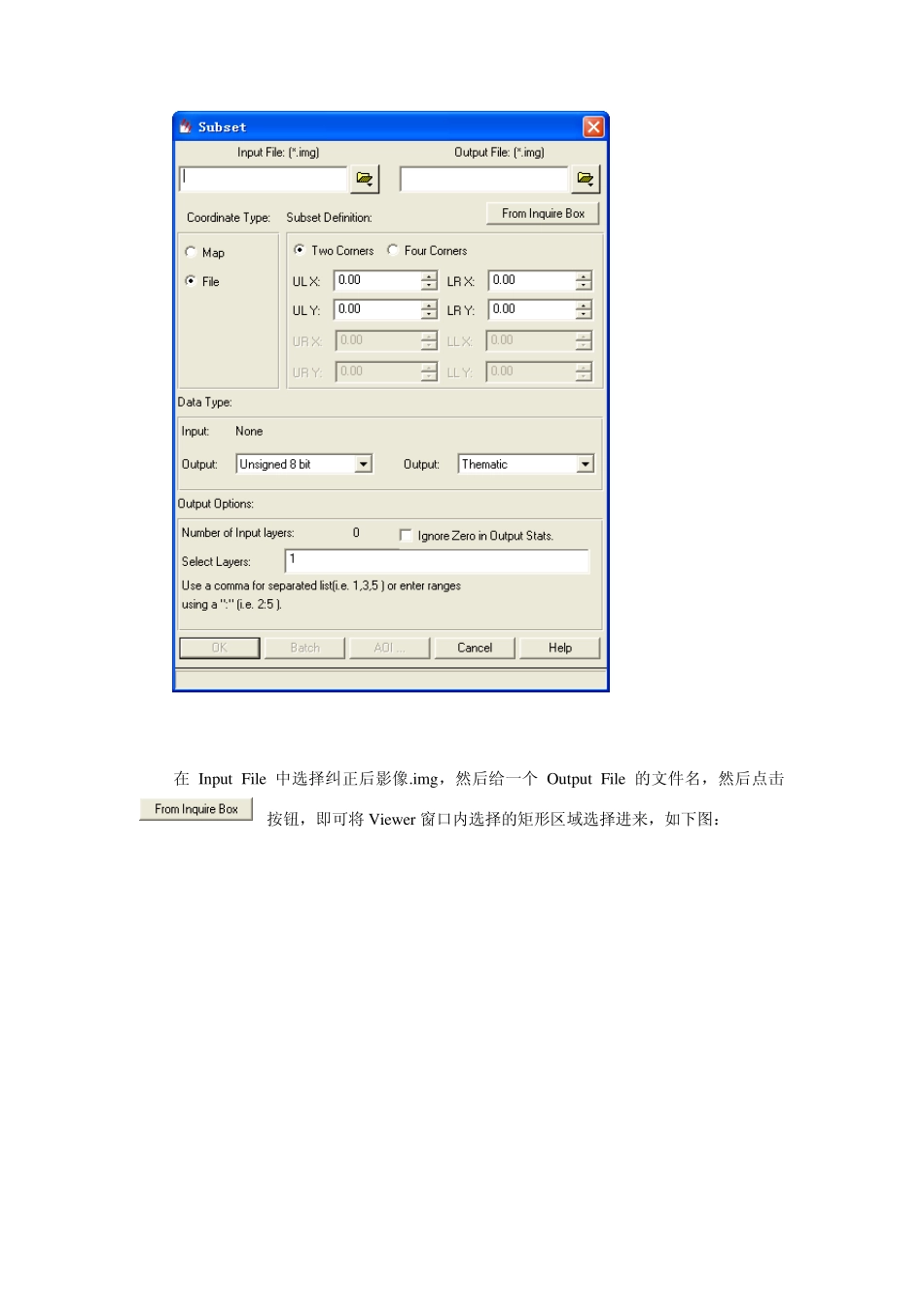 ERDAS影像裁剪_第3页