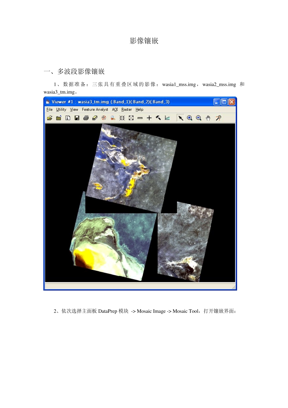 ERDAS影像镶嵌_第1页