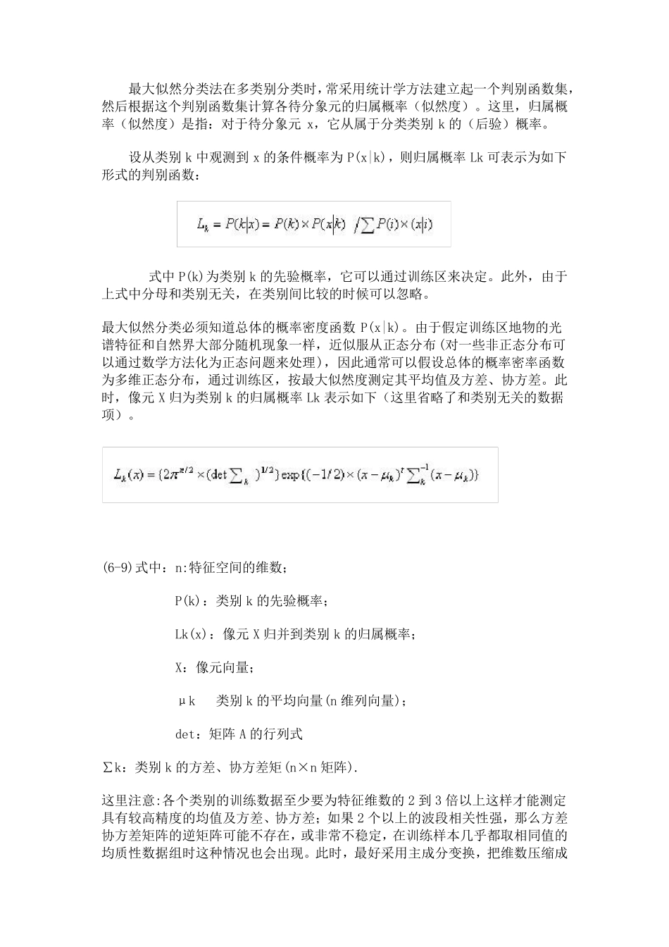 Erdas监督分类步骤_第2页