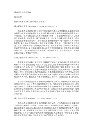 Erdas监督分类步骤