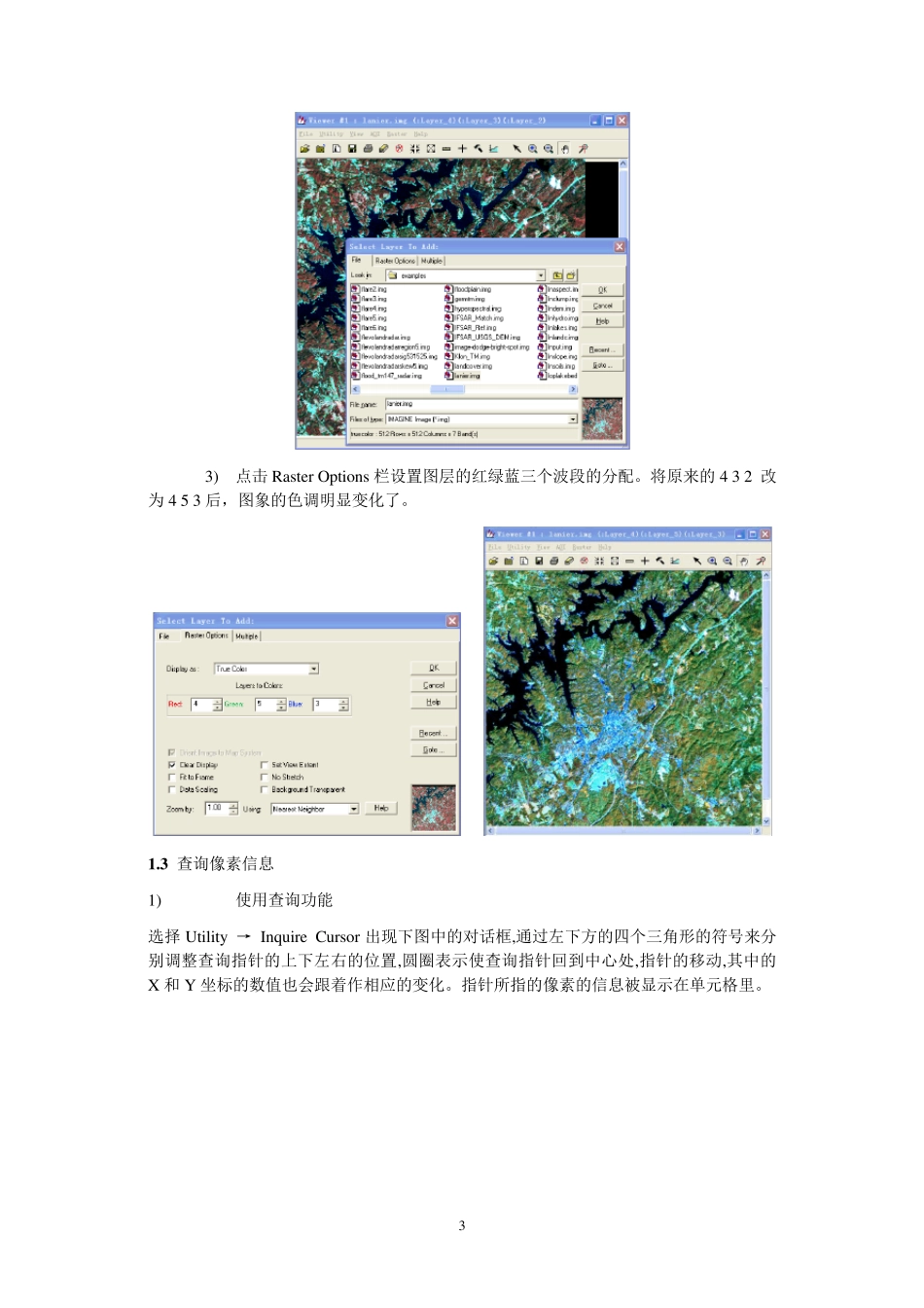 ERDAS详细操作_第3页