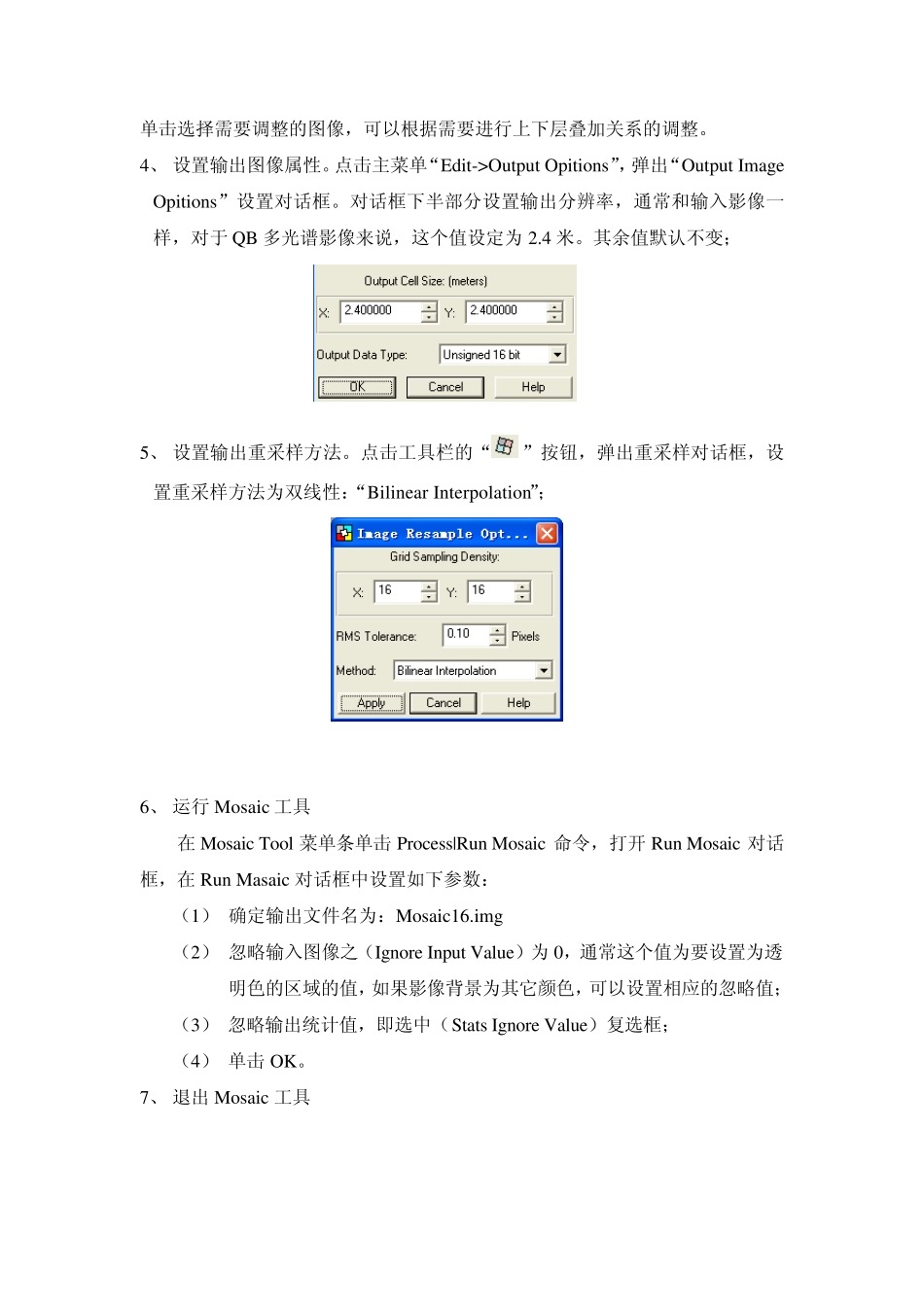 ERDAS软件操作指南_修正稿_第2页