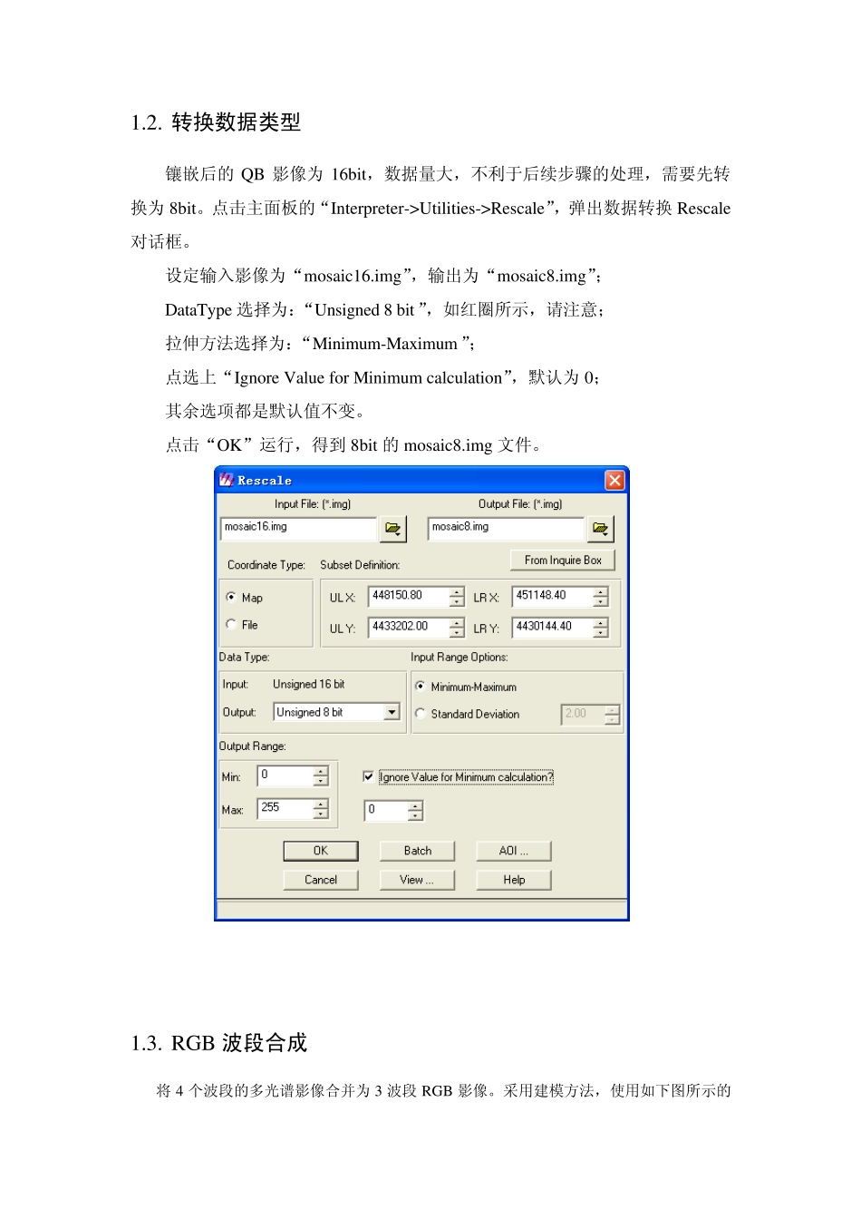 ERDAS软件操作指南_修正稿_第3页