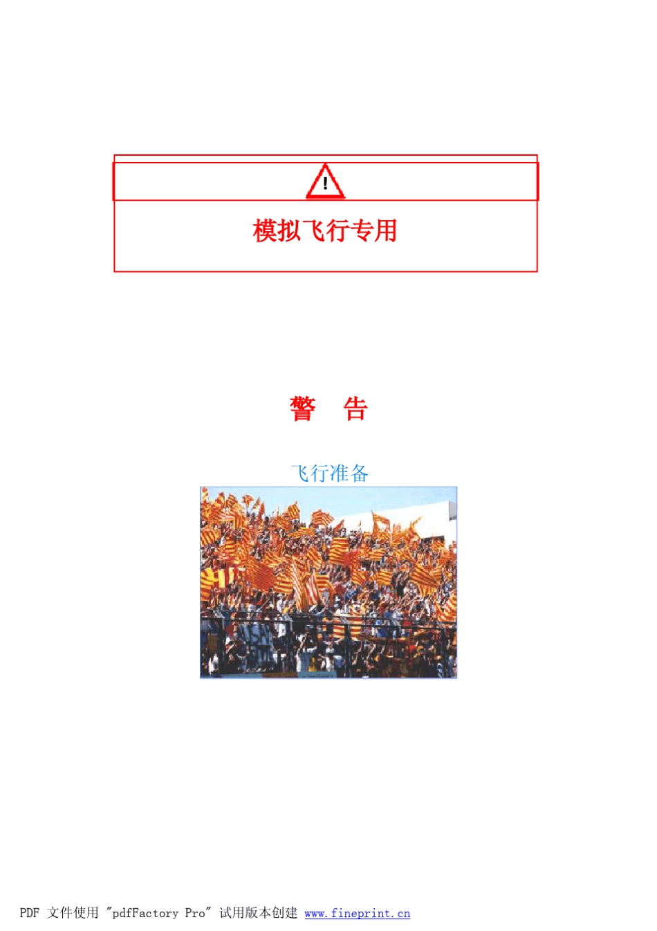 ERJ145飞行手册_第2页