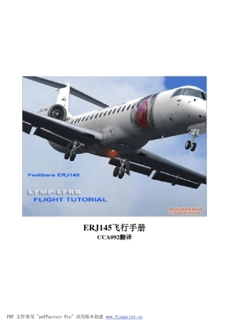 ERJ145飞行手册