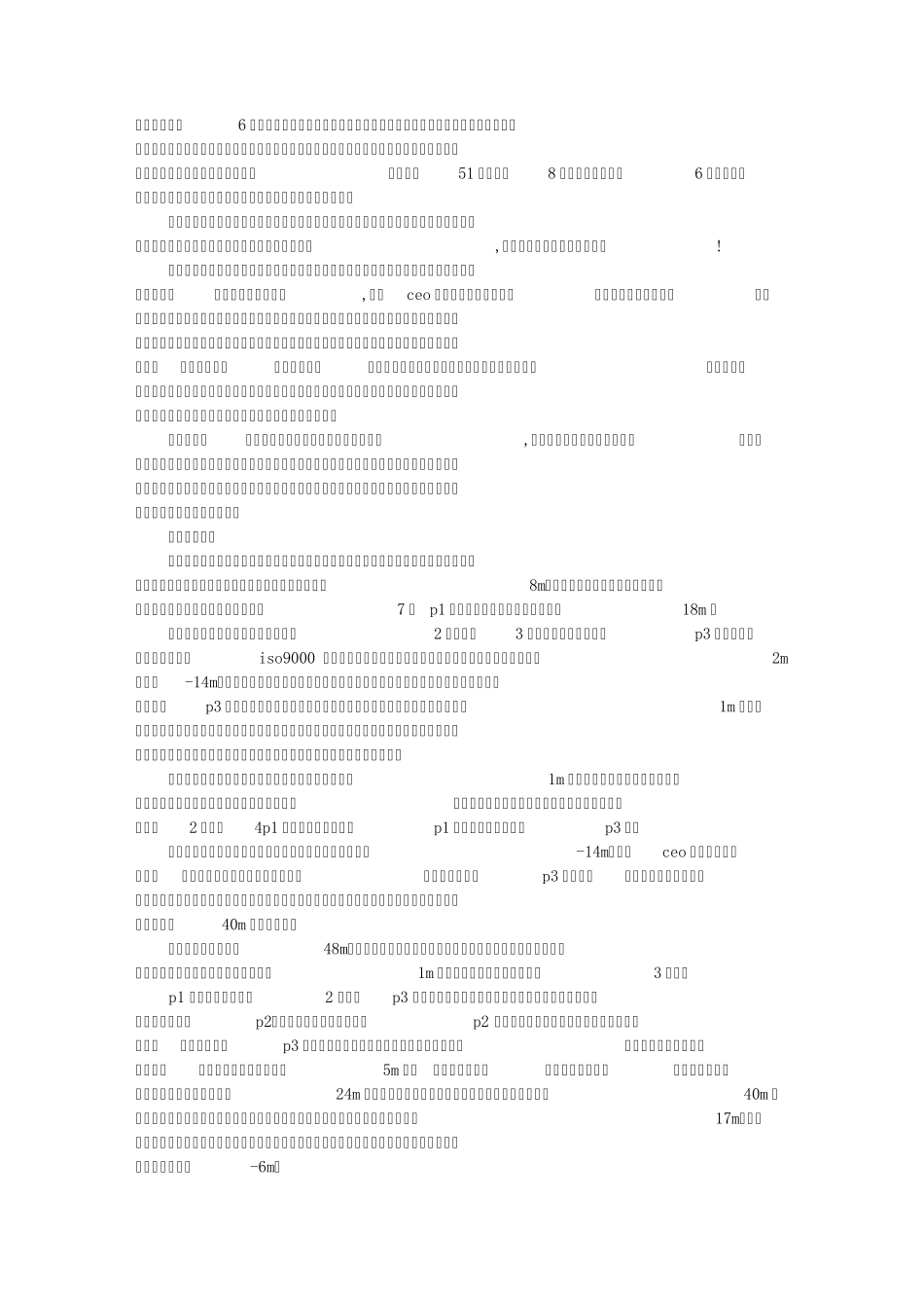 ERP实习报告总结_第3页