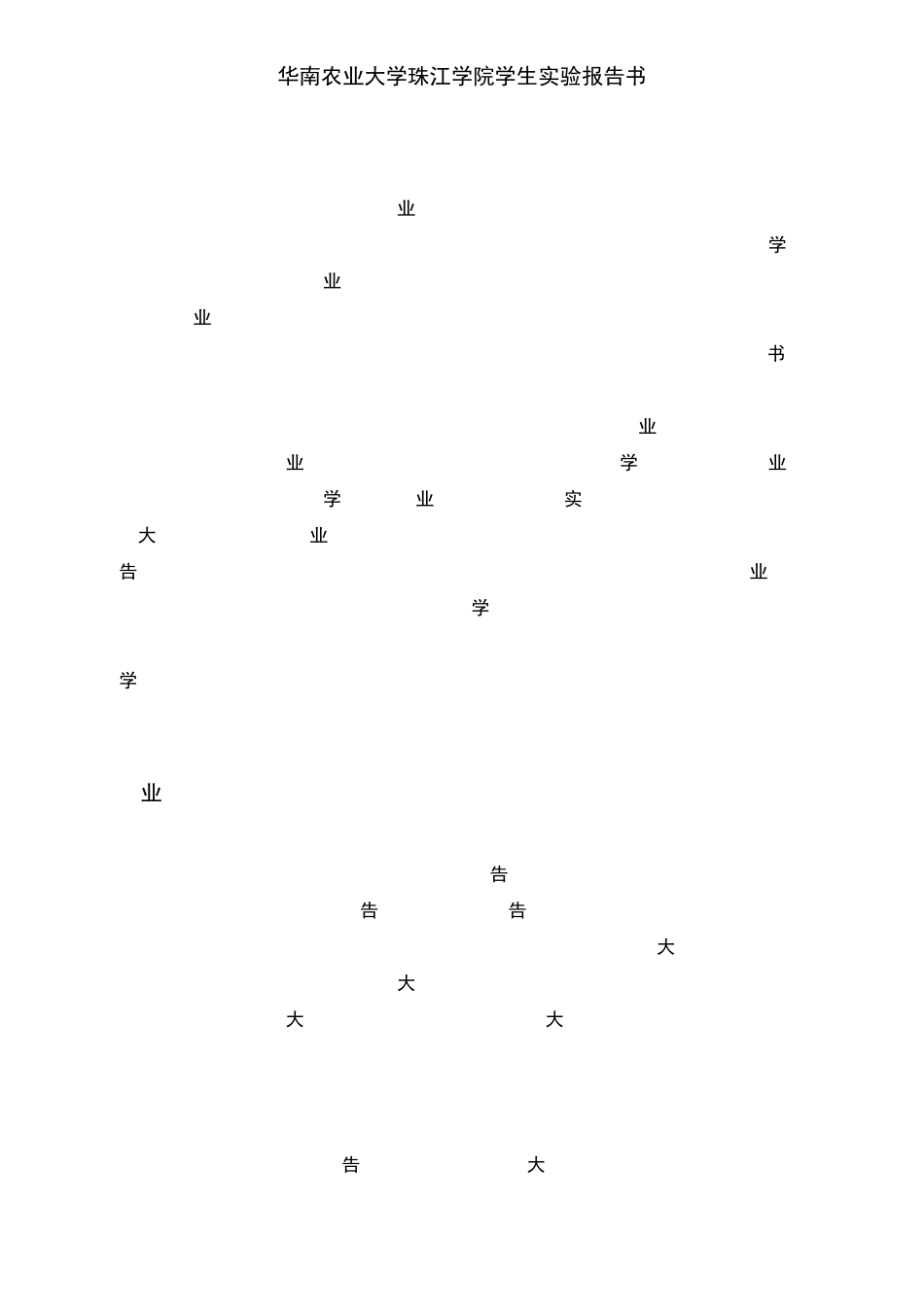 ERP实验报告_第2页