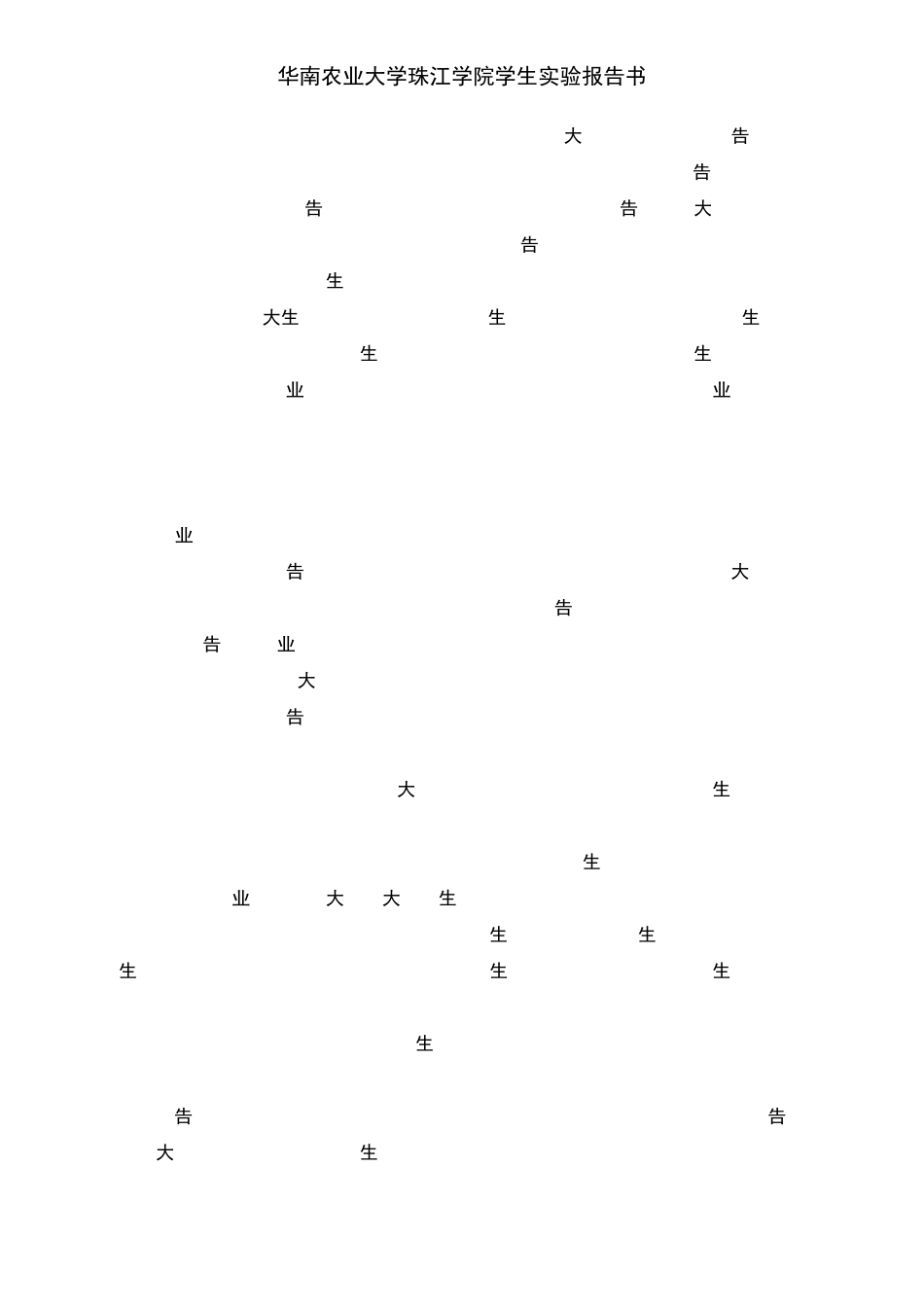 ERP实验报告_第3页