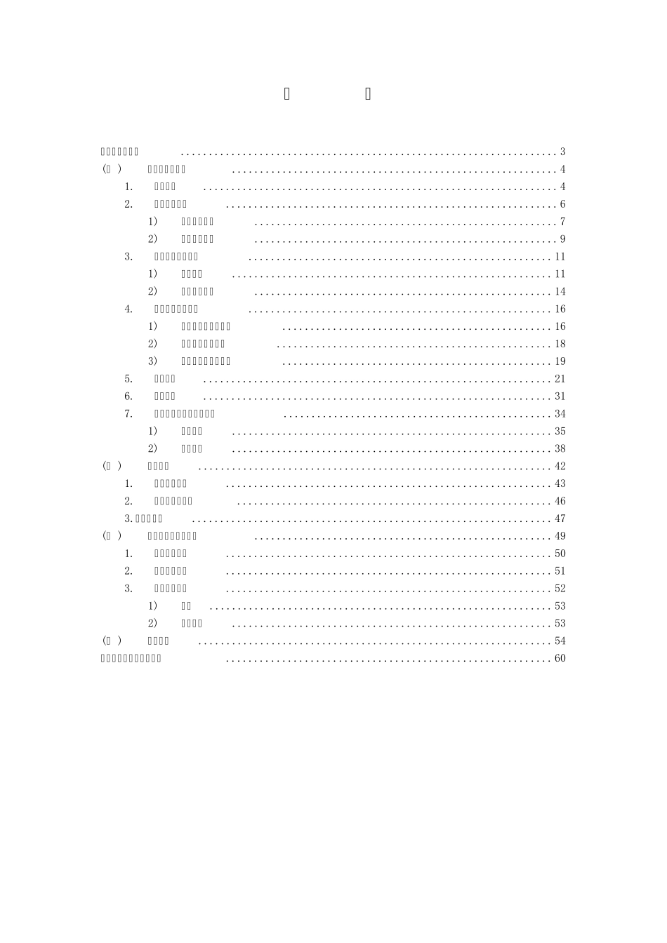 ERP操作手册_工厂生产管理__第2页