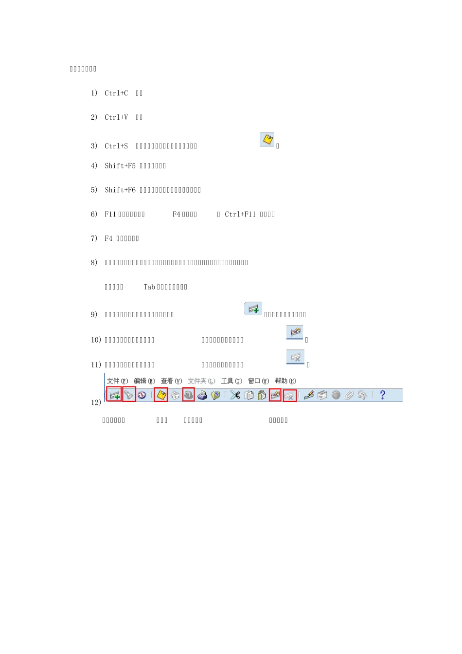 ERP操作手册_工厂生产管理__第3页