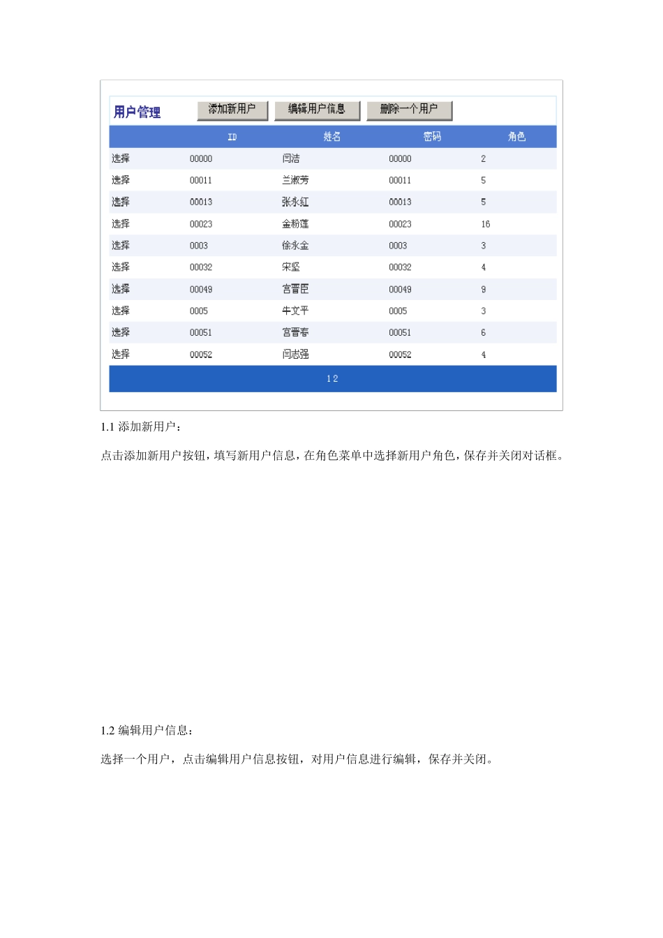 ERP系统使用说明书_第3页