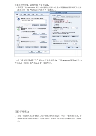 ERP系统操作说明书