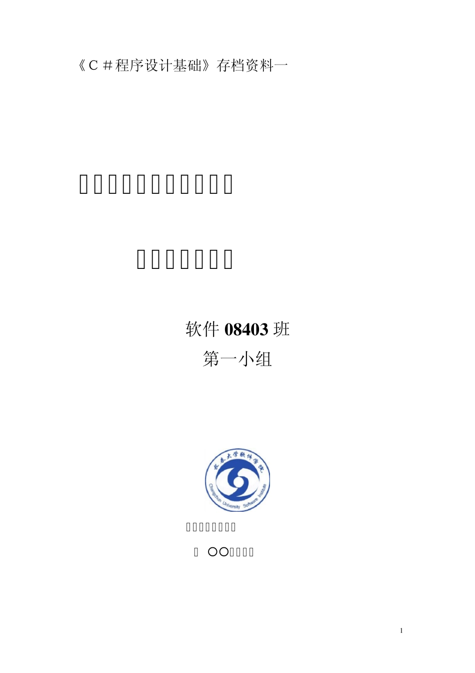 ERP系统需求规格说明书_第1页