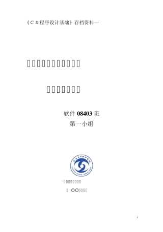 ERP系统需求规格说明书