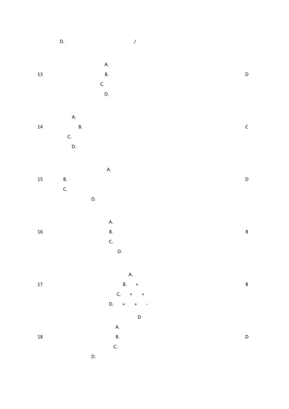 ERP网上作业试题分析2_第3页