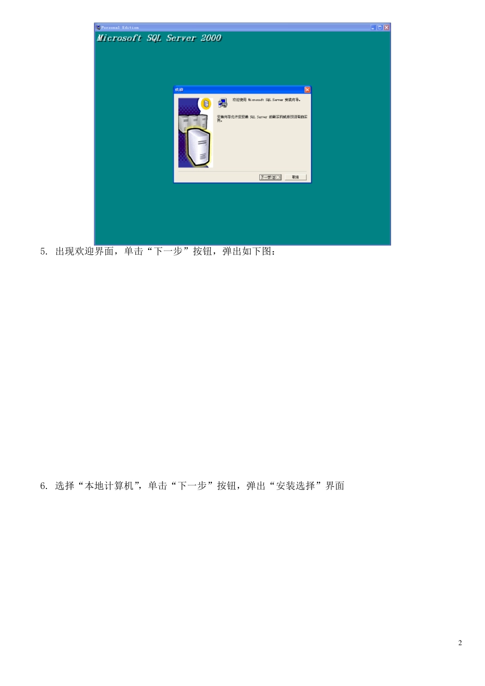 ERP软件使用说明书_第2页