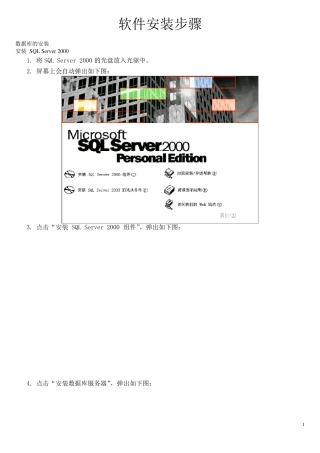 ERP软件使用说明书