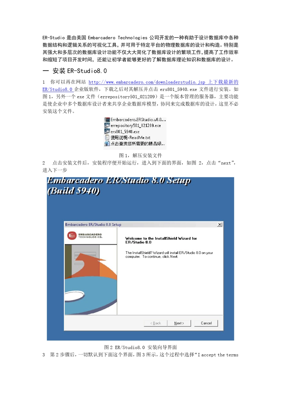 ERStudio8使用说明_第2页