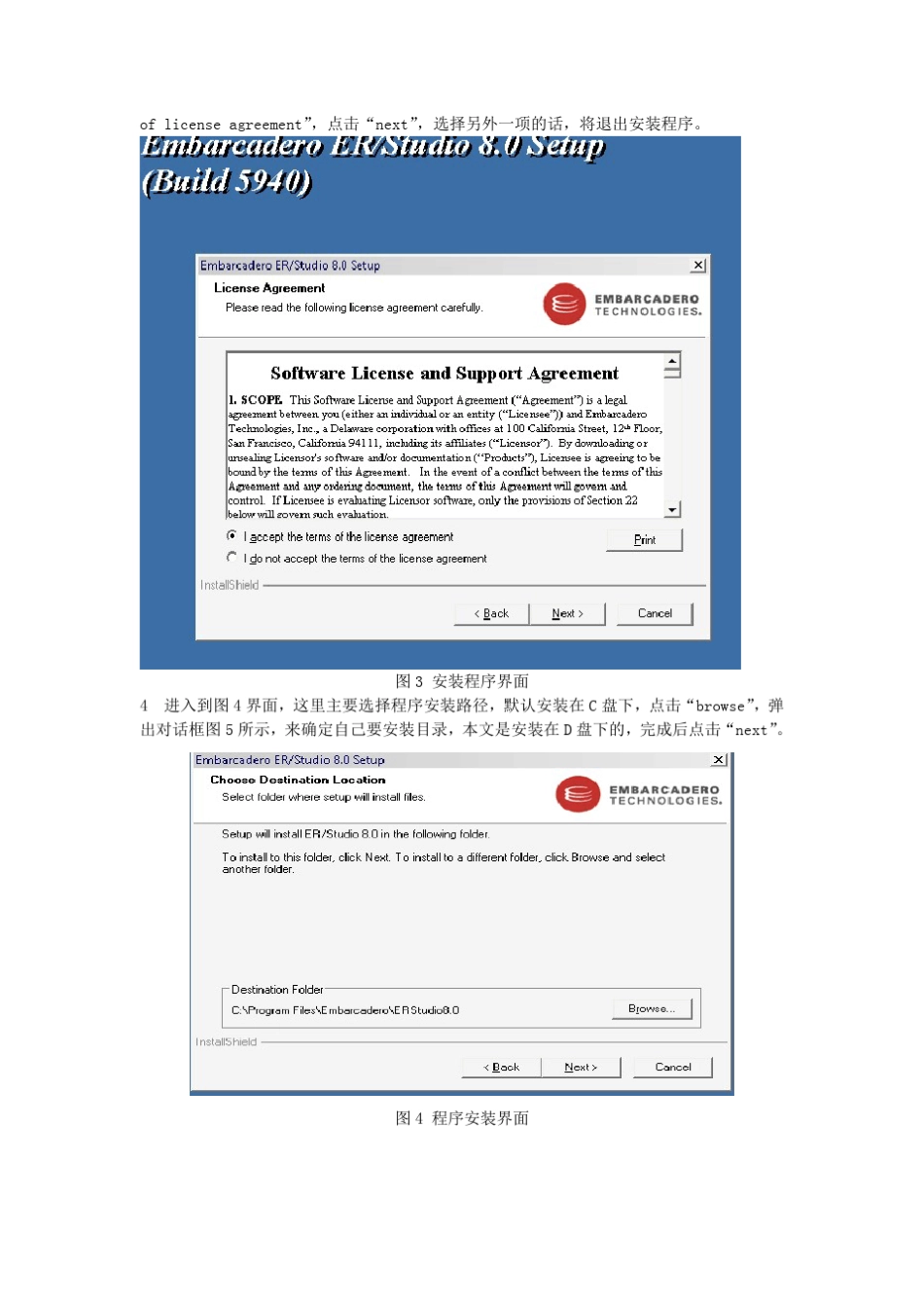 ERStudio8使用说明_第3页